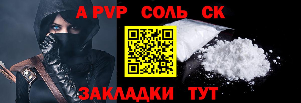 A PVP мука  A-PVP СК  Шали  Вход с VPN 
