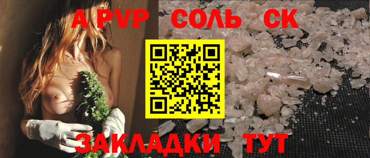 A PVP VHQ Шали