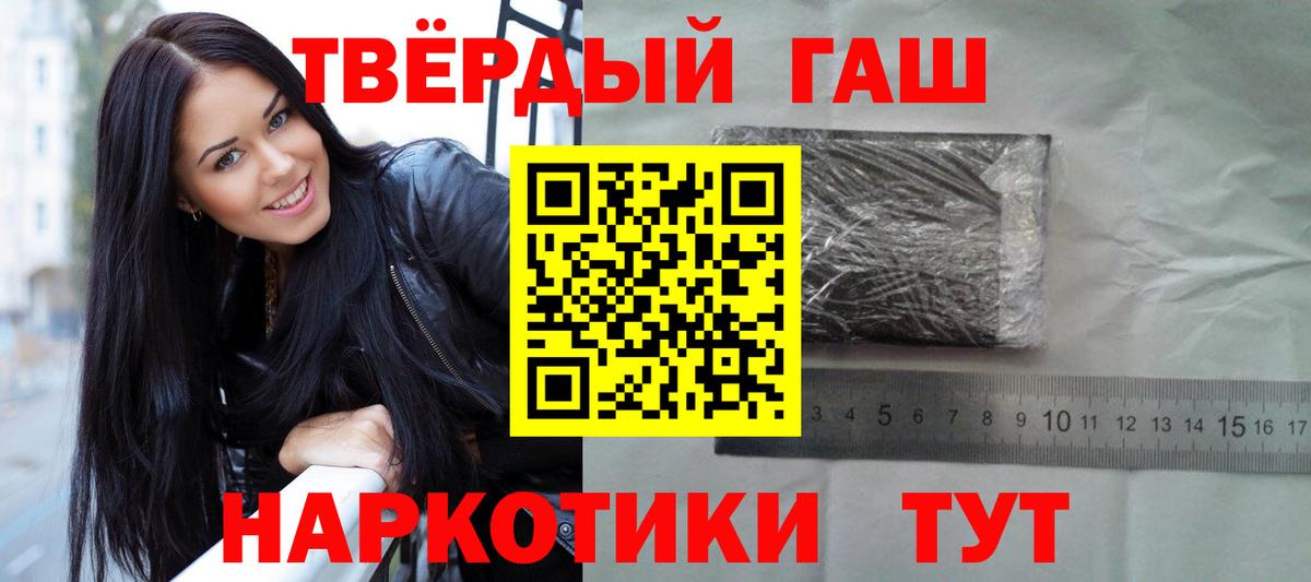 Гашиш AMNESIA HAZE  Вход с VPN  ГАШ  Шали  Гашиш Изолятор 