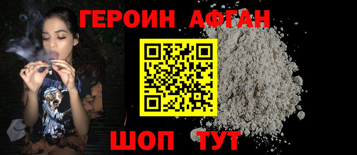 Шали  ГЕРОИН  Вход с VPN  Героин герыч 