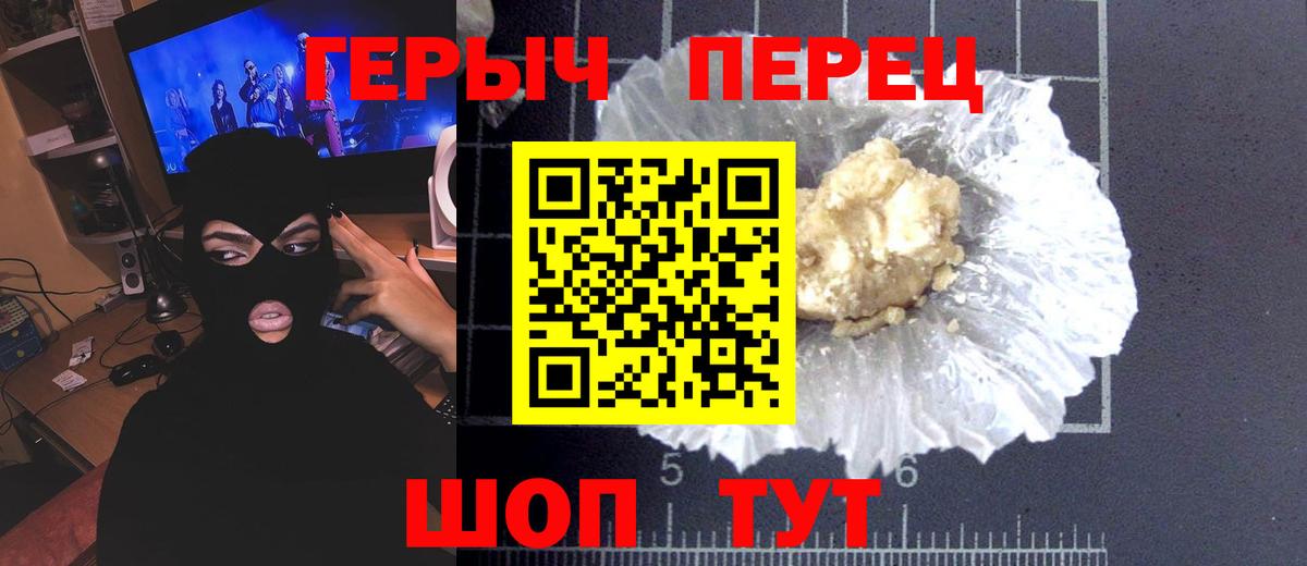 ГЕРОИН Афган Шали