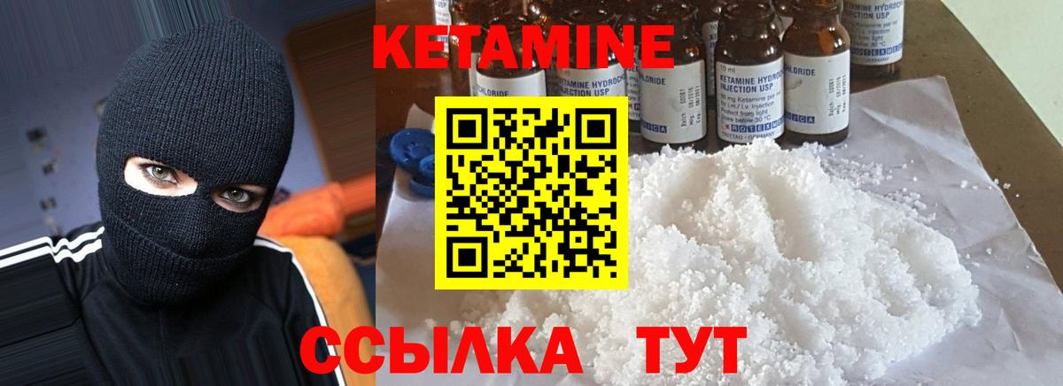 Шали  Кетамин VHQ  Вход с VPN 