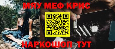 MESCALINE Наро-Фоминск