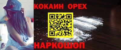 кристаллы Новодвинск