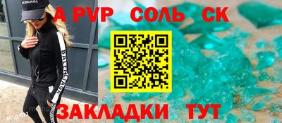 ALPHA PVP Нарткала
