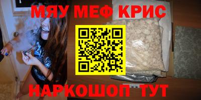 мефедрон мука Новозыбков