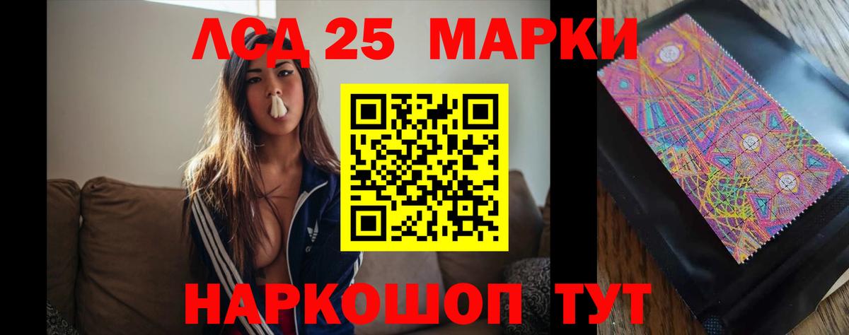 LSD-25 экстази кислота Шали