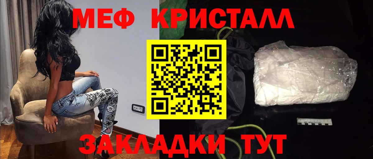 Меф мяу мяу  Вход с VPN  Мефедрон  Шали  Меф мяу мяу 