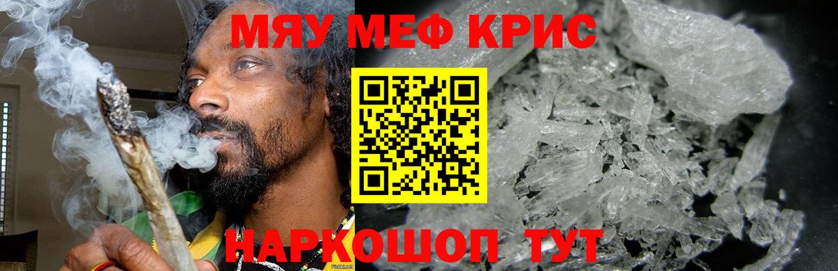 Мефедрон мука Шали