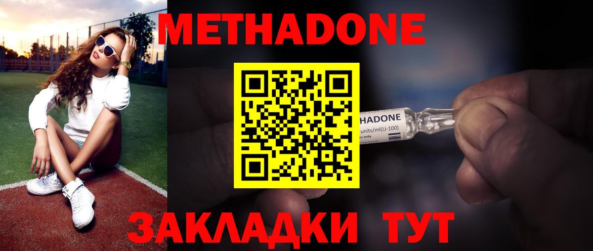 Шали  МЕТАДОН methadone  Вход с VPN 