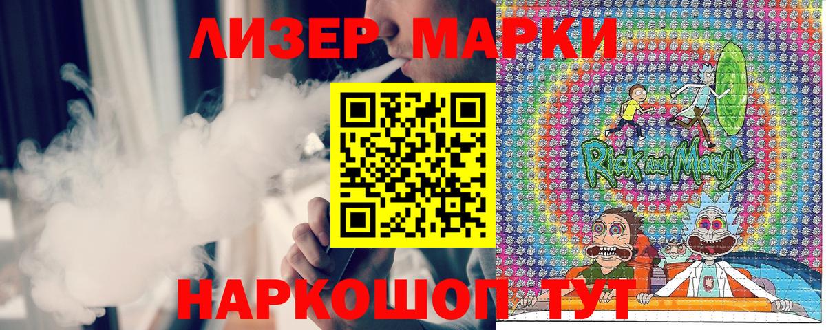 Марки 25I-NBOMe 1,5мг Шали