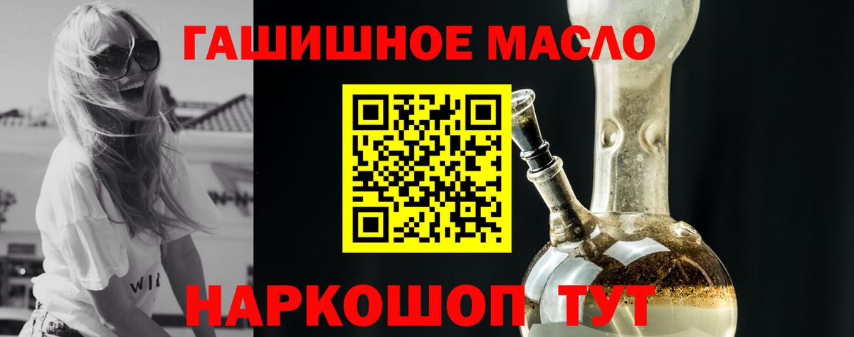 ТГК вейп  ТГК Wax  Шали  Вход с VPN 