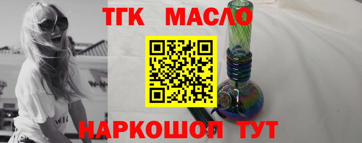 ТГК вейп с тгк Шали